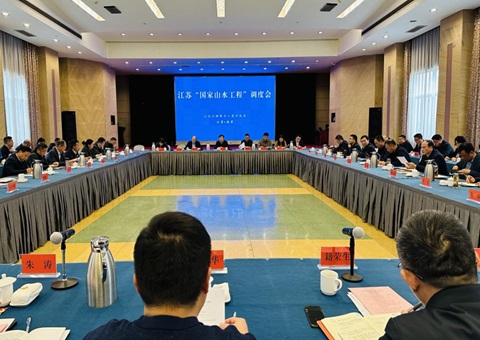 江苏省召开南水北调东线湖网地区山水林田湖草沙一体化；；；；ず托薷垂こ痰骼砘