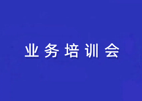 湖北省自然资源厅举行自然资源开发使用事情暨全民所有自然资源资产清查营业培训会