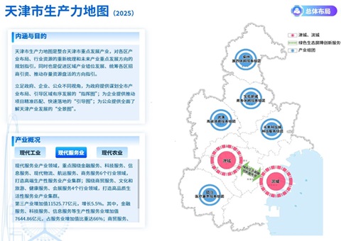 这份地图&nbsp;&nbsp;天津首次宣布