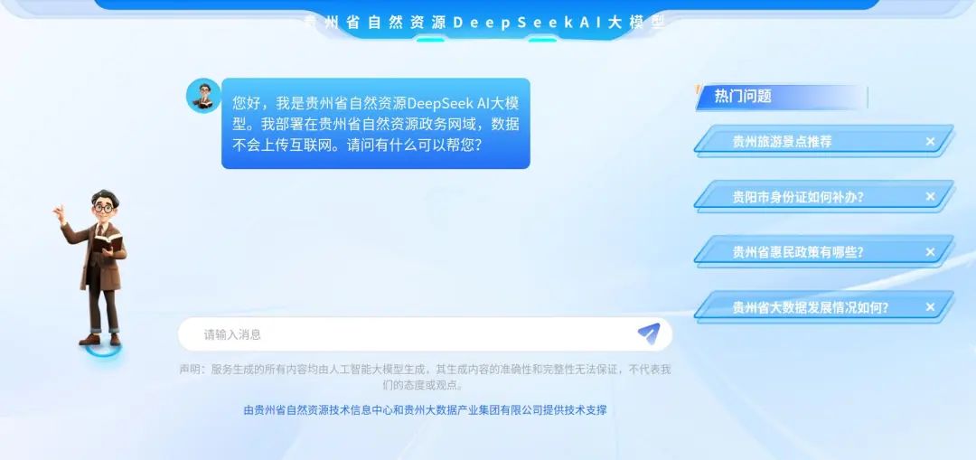 贵州自然资源 贵州自然资源