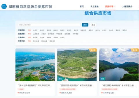 湖南省自然资源全要素市场平台已成交土地2.72万亩、涉及金额267亿元，，，，，本月中旬将赴深圳向大湾区推介
