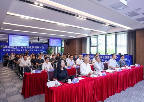 深圳搭建海洋手艺标准新平台，，，，推动全球海洋中心都会建设